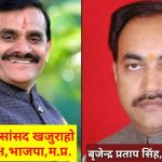 खजुराहो सांसद एवं भाजपा प्रदेश अध्यक्ष बी.डी.शर्मा एवं पन्ना विधायक ने पत्र लिख कर पन्ना मे कृषि महाविद्यालय खोले जाने की रखी मांग,पन्ना से कुंण्डेश्वर टाइम्स ब्यूरो दिनेश गोस्वामी के साथ राजेन्द्र सिंह लोधी की रिर्पोट