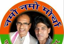 पवन नाहर नमो नमो मोर्चा के मध्यप्रदेश महासचिव नियुक्त – सभी मित्रों ने दी बधाई,थांदला से कुंण्डेश्वर टाइम्स ब्यूरो मनीष वाघेला की रिपोर्ट