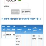 विजयराघवगढ़ जनपद पंचायत में भ्रष्टाचार चरम सीमा पर,अधिकारी बेखबर – रसूखदार उठा रहे हैं गरीबों की योजनाओं का लाभ, विजयराघवगढ़ से वीरभान यादव की रिपोर्ट
