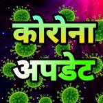 कलेक्टर ने 33 स्थानों से कंटेनमेंट एरिया समाप्त करने के दिये आदेश,रीवा से कुंडेश्वर टाइम्स ब्यूरो अनिल पटेल की रिपोर्ट