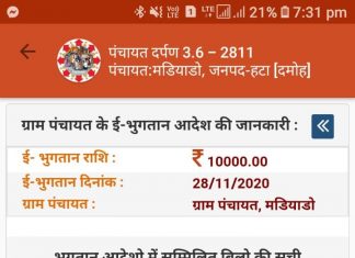 खबर का असर…. कल देर रात खबर लगते ही मडियादो सचिव त्रिपाठी ने हितग्राहियों के परिवार को सौंपी अंत्येष्टि की राशि, दमोह से कुंडेश्वर टाइम्स ब्यूरो मोहन पटेल की रिपोर्ट