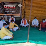 पश्चिम बंगाल में तृणमूल कांग्रेस द्वारा भाजपा के कार्यकर्ताओं की हत्या व हिंसा के विरोध में धरना