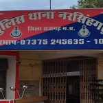 फर्जी ड्रग इंस्पेक्टर बन लोगों को ठगने वाला आया गिरफ्त में नरसिंहगढ़ में जन सहयोग से पुलिस टीम ने आरोपी को हिरासत में ले कर भेजा जेल