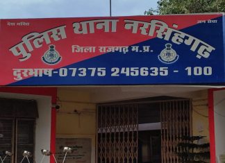 फर्जी ड्रग इंस्पेक्टर बन लोगों को ठगने वाला आया गिरफ्त में नरसिंहगढ़ में जन सहयोग से पुलिस टीम ने आरोपी को हिरासत में ले कर भेजा जेल