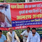 करंट से घायल आउटसोर्स कर्मचारी पवन तिवारी को न्याय दिलाने रीवा कलेक्ट्रेट भवन के सामने समाजसेवी कुंज बिहारी तिवारी देवा भारती सहित कई लोगों ने 4 सूत्री मांगों को लेकर शुरू किया आमरण अनशन