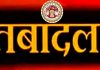 मध्यप्रदेश में अब 31 अगस्त तक हो सकेंगे कर्मचारियों के स्थानांतरण राज्य सरकार ने बढ़ाई स्थानांतरण की तारीख भोपाल से कुंडेश्वर टाइम्स के लिए मोहन पटेल की रिपोर्ट