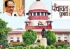 पंचायत चुनावों में ओबीसी आरक्षण को लेकर सुप्रीम कोर्ट का बड़ा फैसला, शिवराज सरकार को मिली सफलता, एक सप्ताह में अधिसूचना जारी करने के निर्देश