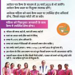 लाड़ली बहना योजना के नए हितग्राहियों का पंजीयन 25 जुलाई से से अब 21 साल तक की महिलाओं को भी मिलेगा लाड़ली बहना योजना का लाभ,कुंडेश्वर टाइम्स उपसंपादक संपति दास गुप्ता की रिपोर्ट