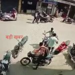सतना में बैंक के सामने बुजुर्ग की गोली मारकर हत्या, 22 लाख रुपये लूटे,कुंडेश्वर टाइम्स ब्यूरो प्रमोद सिंह सेंगर की रिपोर्ट