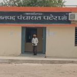 सरपंच प्रतिनिधि शासकीय दस्तावेजों को अपने हाथों मैं लेकर घूमते जनपद पटेरा कार्यालय में,कुंडेश्वर टाइम्स ब्यूरो मोहन पटेल की रिपोर्ट