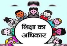 आरटीई के तहत निजी स्कूलों में 25 प्रतिशत सीटों पर प्रवेश के लिए आवेदन प्रक्रिया शुरू,23 मार्च तक लिए जाएंगे आवेदन, 28 मार्च को निकाली जाएगी लाटरी