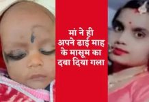 मां ने ढाई माह के बेटे को मार डाला, गला दबाकर कर दी अपने ही कलेजे के टुकड़े की हत्या