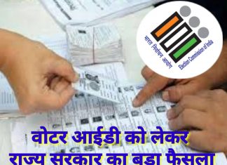 मध्य प्रदेश में मतदाता सूची की होगी जांच, नामों का दोहराव हटाने को चलेगा अभियान