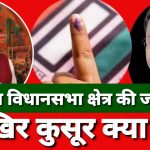 सिहावल विधायक से सीएम राइज स्कूल छीन ले गए देवसर विधायक…,तो कांग्रेस को वोट देने का दंश झेल रही सिहावल विधान सभा क्षेत्र की जनता…,सिंगरौली से कुंडेश्वर टाइम्स ब्यूरो अनुराग द्विवेदी की रिपोर्ट
