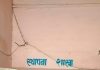महिला बाल विकास परियोजना कार्यालय देवसर में दिन के बारह बजे जड़ा ताला,कुंडेश्वर टाइम्स ब्यूरो अनुराग द्विवेदी की रिपोर्ट
