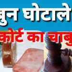 साबुन घोटाला मामला: अदालत ने कहा- ‘रिश्वत देने वाले पर भी मुकदमा चलना चाहिए’