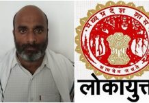 लोकायुक्त की बड़ी कार्रवाई, 8000 रिश्वत लेते पटवारी को दबोचा, मनगवां में पटवारी के विरुद्ध भ्रष्टाचार निवारण अधिनियम के तहत मामला दर्ज