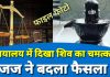 न्यायालय में दिखा शिव जी का प्रकोप,शिवलिंग हटाने का फैसला रिकॉर्ड करते वक्त सहायक रजिस्ट्रार हुए बेहोश, जज ने बदला फैसला