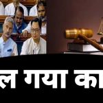 कितना बदल गया कानून ,भारतीय दंड संहिता एवं आपराधिक प्रक्रिया संहिता में वे व्यापक बदलाव, गिरफ्तारी के नियम में भी परिवर्तन,शून्य पर एफआईआर होगी दर्ज,ऑनलाइन एफआईआर को मंजूरी