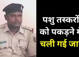 बिहार में अपराधियों का तांडव, दारोगा के चेहरे में मारी गोली, इलाज के दौरान पटना में मौत,पशु तस्करों को पकड़ने में गई जान