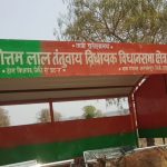 आदर्श आचरण संहिता का नारायणपुरा ग्राम पंचायत द्वारा खुला उल्लंघन,सम्पत्ति विरूपण अधिनियम के तहत अभी तक नहीं की गई कार्रवाई।।कुंडेश्वर टाइम्स ब्यूरो मोहन पटेल की रिपोर्ट