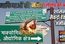 डगा जमीन मामले में सीमांकन पर सवाल,आदेश शिवशंकर का,नाप दी गई अरुण केवट व रमेश की जमीन।। कुंडेश्वर टाइम्स प्रदेश संवाददाता अनुराग द्विवेदी की रिपोर्ट