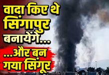 वादा किए थे सिंगापुर बनायेंगे और बन गया सिंगूर बंधौरा स्थित पावर प्लांट में श्रमिक की मौत पर बबाल, गुस्साए श्रमिकों ने की तोड़फोड़, और आगजनी।। कुंडेश्वर टाइम्स प्रदेश संवाददाता अनुराग द्विवेदी की रिपोर्ट