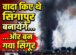 वादा किए थे सिंगापुर बनायेंगे और बन गया सिंगूर बंधौरा स्थित पावर प्लांट में श्रमिक की मौत पर बबाल, गुस्साए श्रमिकों ने की तोड़फोड़, और आगजनी।। कुंडेश्वर टाइम्स प्रदेश संवाददाता अनुराग द्विवेदी की रिपोर्ट