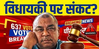 637 वोट से जीते अभय मिश्रा की विधायकी पर संकट, हाईकोर्ट का चुनाव याचिका रद्द करने से इनकार।