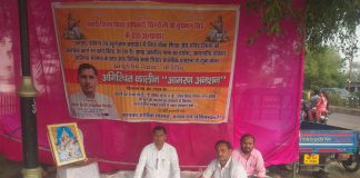 सिंगरौली में शिक्षा विभाग के खिलाफ आमरण अनशन शुरू, जिला शिक्षा अधिकारी पर भ्रष्टाचार और शोषण के लगे आरोप।। कुंडेश्वर टाइम्स प्रदेश संवाददाता अनुराग द्विवेदी की रिपोर्ट