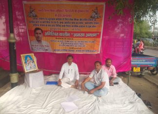 सिंगरौली में शिक्षा विभाग के खिलाफ आमरण अनशन शुरू, जिला शिक्षा अधिकारी पर भ्रष्टाचार और शोषण के लगे आरोप।। कुंडेश्वर टाइम्स प्रदेश संवाददाता अनुराग द्विवेदी की रिपोर्ट