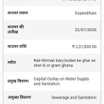घानामेली गांव का मामला जहा पर कई निर्माण कार्यो के नाम पर निकाली लाखो की राशि भ्रष्टाचार की भेंट चढ़ी सी.सी.रोड़ एव नाली निर्माण , पुराने कार्यों को नया दर्शाकर कर निकाली लाखो की राशि ,कुंडेश्वर टाइम्स ब्यूरो मोहन पटेल की रिपोर्ट